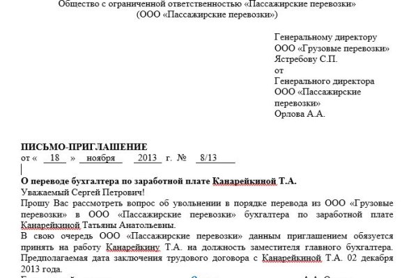 Кракен переход