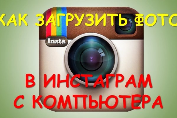Кракен даркнет только через