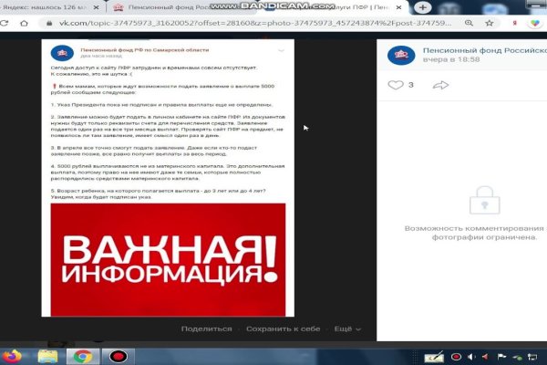 Как восстановить доступ к кракену