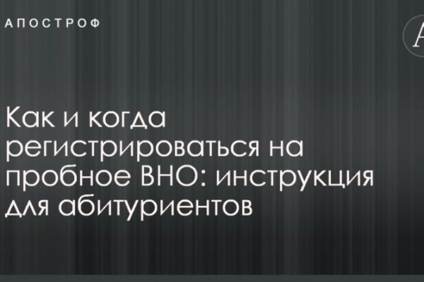Кракен официальный