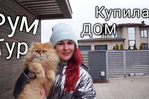 Кракен правильная