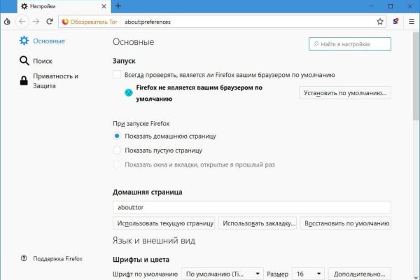Забыл пароль кракен