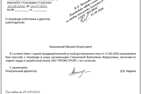 Аналог гидры