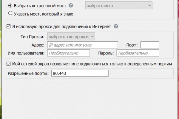 Как восстановить доступ к аккаунту кракен