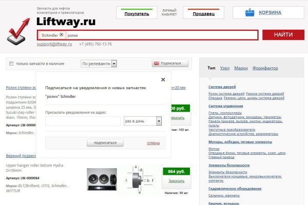 Как купить наркотик в кракен