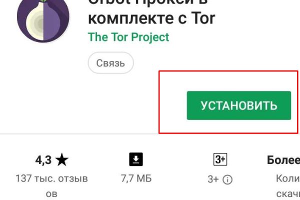 Скрытый интернет как войти