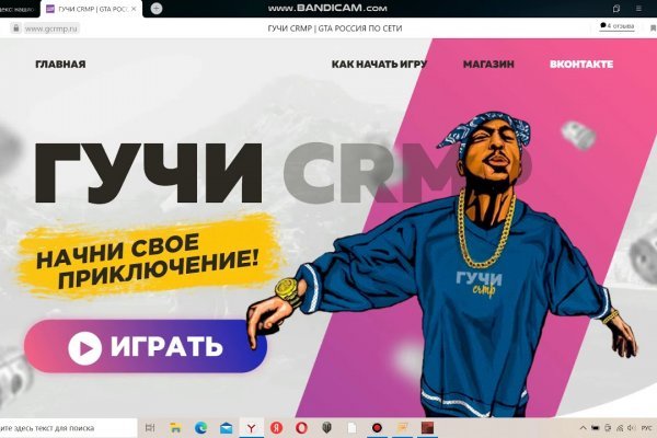 Войти в кракен