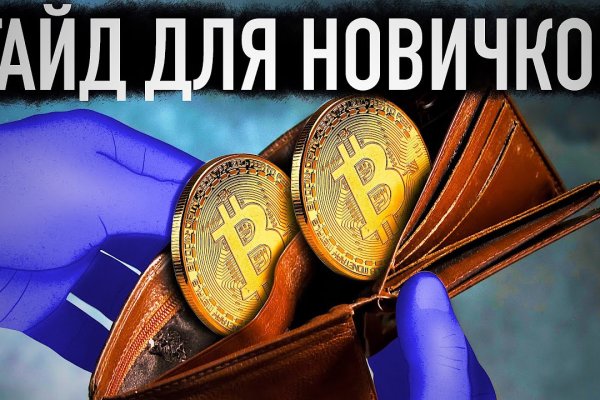 Действующие ссылки на кракен
