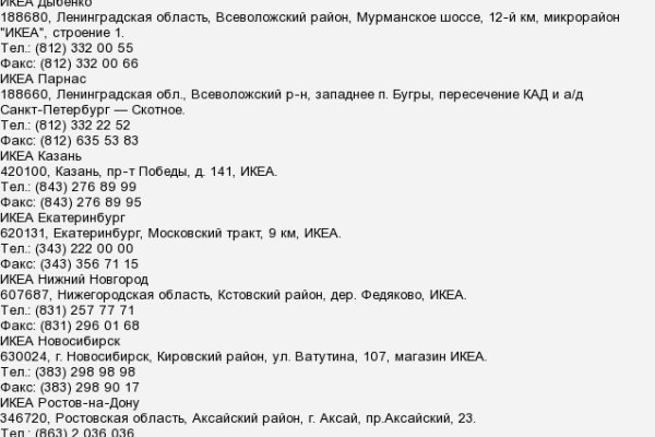 Кракен макет плейс