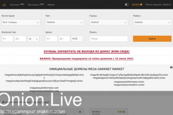Mega market ссылка