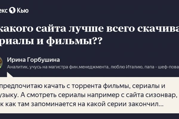 Как попасть на кракен с айфона