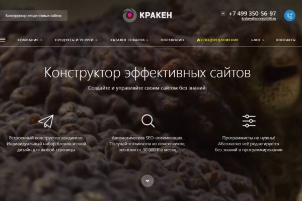 Официальный сайт кракен тор
